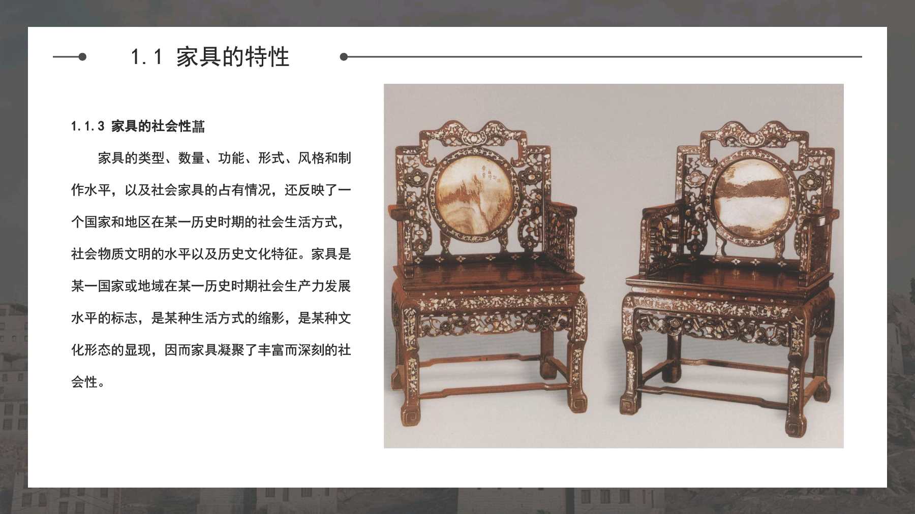 古典家具設(shè)計(jì)理念與實(shí)踐探索
